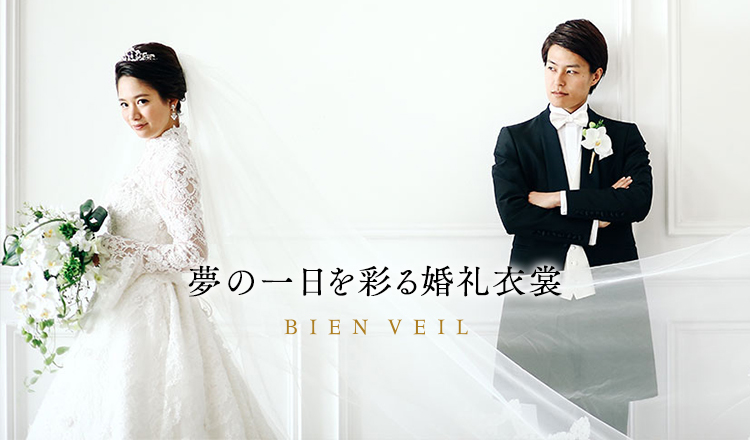 アークベルグループは新潟県 山形県の結婚式 衣裳 葬儀 互助会すべてをサポートいたします