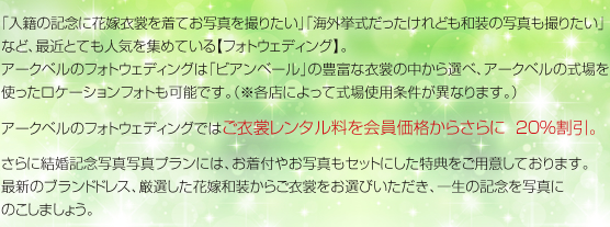 アークベルメンバーズは、さまざまなお祝い事や儀礼に必要な場面にもご活用いただけます。12万円コースには各種プランをご用意し、必要な時によりお得になります。サービス内容など、お気軽にご相談・お問い合わせください。